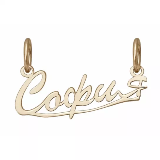 Подвеска из золота