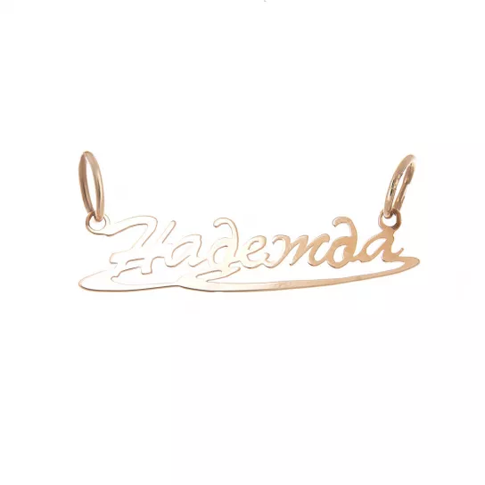 Подвеска из золота